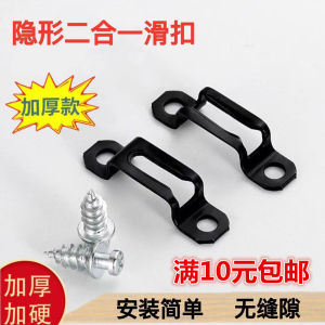 Invisible Two-in-One Connector Screw Slide Buckle Set Hardened Semi-Full Hidden Cabinet Wardrobe Furniture Hardware Factory Direct Sales