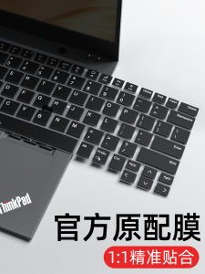 ThinkPad Keyboard Cover for X13 Carbon T14 2025 Models Dustproof Protective Full 17 Inch Laptop Keyboard Film E14 E490 E15