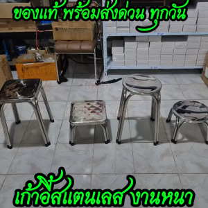 เก้าอี้สแตนเลสคุณภาพสูง เกรดเอ รับน้ำหนักได้มากถึง 200 กก. เหมาะสำหรับร้านอาหาร ปิกนิค ไม่เป็นสนิม