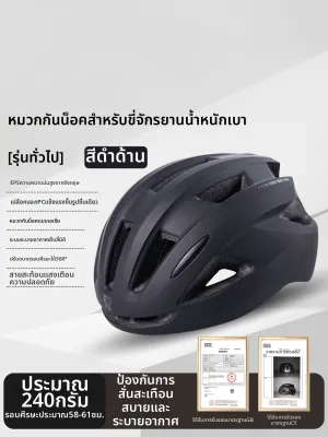 ROGYTO | หมวกปั่นจักรยานสำหรับฤดูร้อนผู้ชาย