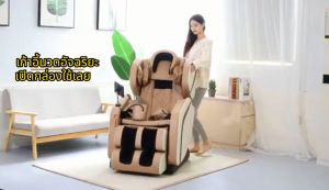 เก้าอี้นวด ผู้สูง 40-55 ประมาณ 135-155 กิโลบาส การรับประทานปริมาณ 3-4 ชิ้น สำหรับนวดตัวแบบมัลติฟังก์ชั่น ลูกกลิ้งนวดเท้า รับประกัน 3 ปี