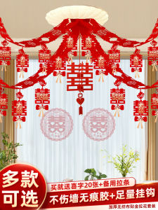 Latte Art Living Room Ceiling Wedding Room Layout Suit Wedding Decoration Womens Bedroom Mens New House Wedding Supplies Collection