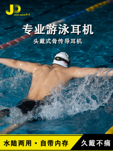 Jazz Dawn Focal Bone Conduction Swimming Headset Waterproof Professional Sports IPX8 Underwater Dedicated Memory MP3