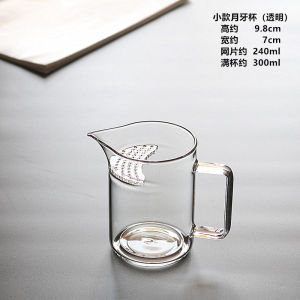 Chén Tống Trăng Lưỡi Liềm Dày Dặn Cỡ Lớn Cỡ Nhỏ Chén Thủy Tinh Chịu Nhiệt Cốc Lọc Liền Trà Xanh Cốc Lọc Đơn Giản