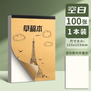 Thickened 100 Pages Draft Paper For College Students High School Students Blank 22X14CM Notebook For Mathematical Computation