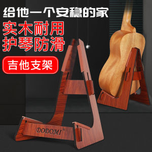 Dodomi L-Shape Guitar Stand Real Wood Floor Bracket Violin Ukulele Base Removable Small Violin Base Musical Instrument Accessory