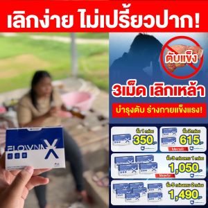 Flowna X เสริมสร้างเหล้า เลิกเหล้า ติดนานแค่ไหนก็เลิกได้  บำรุงตับ ฟื้นฟูตับ ล้างสารพิษ กับ ตัวคุณเองและคนที่คุณรัก