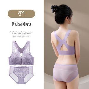 ไร้สาย เสื้อกั๊ก สไตล์บรา ผู้หญิง ชุดชั้นในด้านหน้า ตะขอเกี่ยว  หน้าอกเล็กป้องกันการหย่อนคล้อยกดบน เซ็กซี่ ไม่มีห่วงเหล็กเปลือย