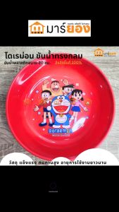 ขันน้ำทรงกลม ใบใหญ่ ลายการ์ตูน คละสี คละลาย ขันน้ำพลาสติก  ขนาด 20 ซม. ลิขสิทธิ์แท้100% ความจุ 1.5 ลิตร #ร้านมาร์ยอง