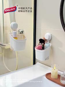 TAILI | Suction Wall Mounted Tissue Organizer