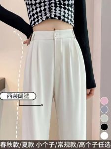 Black Small Wide-Leg Suit Pants Female Spring/Summer High Waist Loose Ice Silk Thin Slimming Straight-leg Casual Mopping Pants