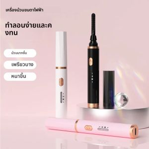 แบบพกพาอุ่นไฟฟ้าผู้หญิง Stereotypes Eyelash Curler USB ชาร์จ Long Lasting Eyelash Curler Quick Heated เครื่องมือความงาม