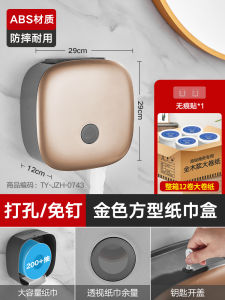 Large Roll Paper Box Wall-Mounted Big Roll Paper Toilet Paper Box Commercial Large Roll Hand Carton Hotel Toilet Big Roll Paper Towel Box