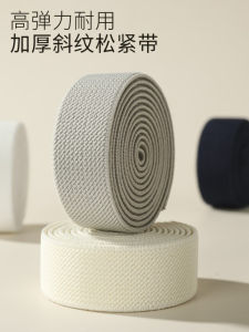 Thắt Lưng Đàn Hồi Dày 3cm Thắt Lưng Đàn Hồi Hai Đường Chéo Rộng Dây Thun Quần Áo Phụ Kiện Vải Thắt Lưng Thun