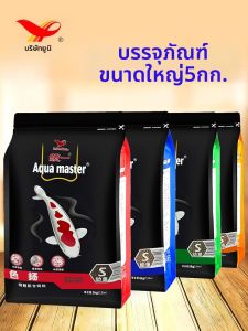 Uni-President | Growth Promoting Color Enhancing Large Floating Fish Food 5KG