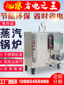 380V Industrial Steam Boiler Commercial Tofu Brewing Sterilization Tank Steam Generator Automatic Stainless Steel Boiler