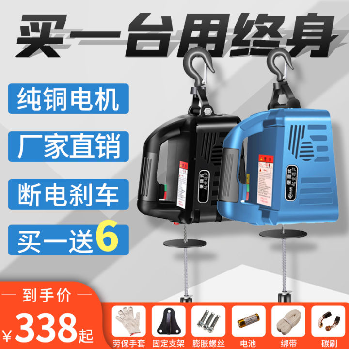 Micro Electric Hoist 220V For Home Crane Small Lifter Remote Control