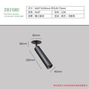 zhishu | Smart Adjustable All-spectrum Track Light
