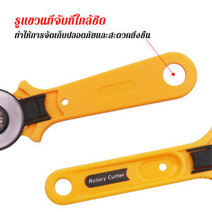 Makayo คัตเตอร์ตัดผ้า 28 mm แบบกลม ลูกกลิ้งตัดผ้า สำหรับงานตัดผ้า หนัง กระดาษ Rotary Cutter