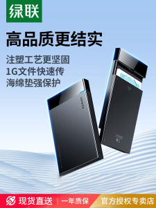 Green Alliance Mobile Hard Disk Box 2.5 Inch External Type-C Mechanical Solid State SATA Notebook USB Universal SSD