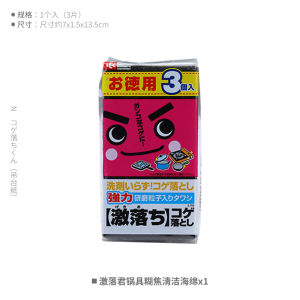 LEC Magic Sponge Scouring Pad Kitchen Essential for Removing Rust And Black Scale from Pot Bottoms And Dishwashing