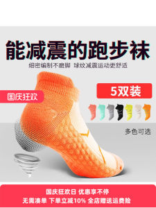 ถุงเท้าวิ่ง WRELS ระบายอากาศได้ดี ถุงเท้าวิ่งกลางแจ้งแบบบางสำหรับผู้ชายและผู้หญิง ถุงเท้าวิ่งแบบกันลื่น ป้องกันการสึกหรอ