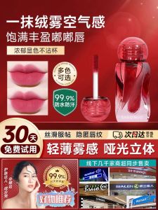 Shaquin Artistic Lip Glaze Long-lasting Moisturizing Non-stick Cup Nude Color Series Lipstick for Women Colorful Beauty Tools