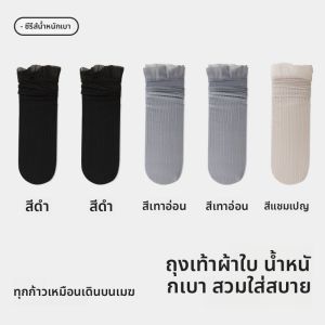 MiiOW | ถุงเท้าคริสตัลผ้าไหมสำหรับผู้หญิงในช่วงฤดูร้อน ถุงเท้าครึ่งแข้งแบบบาง ลายลูกไม้ ทรงเรขาคณิต ถุงเท้ายาว ใส่กับรองเท้าหนังขนาดเล็ก