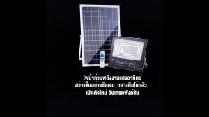 ไฟโซล่าเซล บ้าน สปอตไลท์ สปอตไลท์โซล่า ไฟฟ้าโซล่าเซล กระเป๋าเซลล์ LED พลังแสงอาทิตย์ จุดประสบการณ์ไฟโซล่าเซลล์ สร้างสรรค์เชิงซุกต์