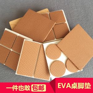 Thick Redwood Furniture Non-Slip Pad Floor Protection Cap Table Chair Foot Pad Bed Sofa Table Stool Pad Wear Resistant