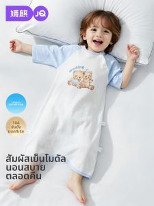 JoynCleon | Cooling Modal Childrens Sleepwear