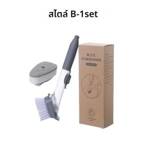 แปรงทำความสะอาดห้องครัว2 IN1พร้อมหัวแปรงฟองน้ำที่ถอดออกได้ชุดแปรงล้างจานเครื่องจ่ายสบู่เหลวเครื่องมือทำความสะอาดห้องครัว