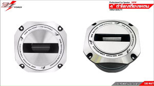 DZ POWER รุ่น DZ-438T ทวิตเตอร์แหลมจานรุ่นใหญ่ขนาด 4นิ้ว เสียงแหลมจัดจ้าน 500 วัตต์ Super Tweeterใช้กับงานโชว์พลังเสียง -ทวิตเตอร์แหลมจานเสียงแหลมรุ่นท๊อป วัสดุประกอบทำจากอลูมิเนียม และโลหะเกรดดี