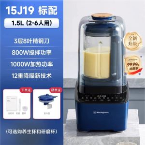 Westinghouse J19 Soundproofing Cover Quiet Juice Extractor Home Use Bean Paste Machine 1500ml Capacity 43000rpm Stainless Steel Blade