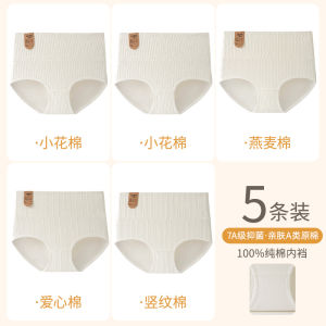 High Waist Pure Cotton Antibacterial Ladies Underwear 7A Grade Comfortable plus Size Autumn Winter Triangle Pants Short Shorts