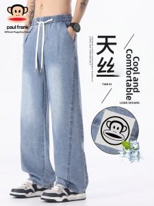 Paul Frank | Tencel Cool Sensation Loose Fit Jeans