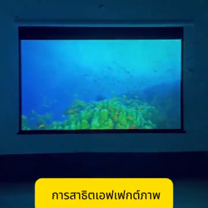 Electric projector screen 4K HD ผ้าม่านโปรเจคเตอร์ไฟฟ้า 84-120 inch จอโปรเจคเตอร์ไฟฟ้า ขนาด 84 นิ้ว พร้อมรีโมทคอนโทรล ไม่ต้องเจาะผนัง มุมมองกว้าง 178°