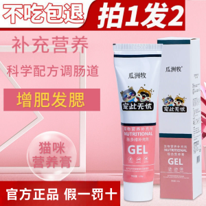 Nutritional Paste for Cats 125g Hairball Control Supplement for Puppies Vitamins Trace Elements Gut Health Cat Nutrition Paste