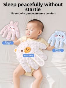 BEISHU | Soothing Palm Baby Comforter