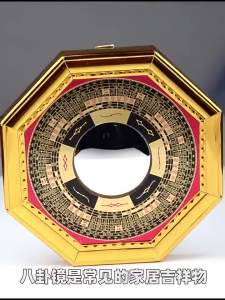 รุ่นอัพเกรด กระจกแปดเหลี่ยมแก้ฮวงจุ้ย กระจก8เหลี่ยม สิงห์คาบดาบ โป๊ยข่วยกระจกแปดเหลี่ยม กระจกแปดเหลี่ยมเว้า-นูน แก้เคล็ดฮวงจุ้ย