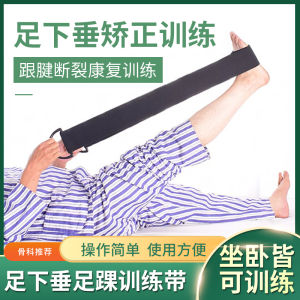 Stretch Strap Medical Ankle Joint Rehabilitation Training Equipment Knee Elastic Band Hemiplegia Leg Ligament Stretch Recovery
