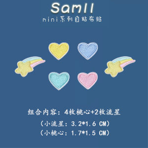 Small Size Self-Adhesive Cloth Sticker Peach Heart Flower Decoration Fashion Young Adult Wings Cats Paw Meteor Animal Cute Clothes Cloth Sticker