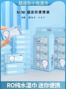 ผ้าเช็ดตัวเปียกน้ำบริสุทธิ์ขนาดเล็ก บรรจุแยกเป็นห่อเดียว สำหรับเด็กและคุณแม่ ผ้าเช็ดตัวเปียกสำหรับใช้บริการทั่วไป ผ้าไม้ไผ่ที่ไม่มีแอลกอฮอล์