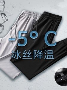 Summer Ice Silk Mens Casual Long Pants Cuffed Sports Big Size Lightweight Air Conditioning Trousers Mens Style Loose Fit