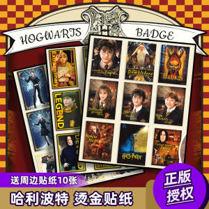 Harry Potter Gold Stickers Hogwartz Hermione Malfoy Decal for Laptop Tablet Mobile Phone Decorative Paper Products
