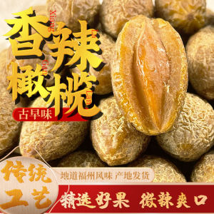Spicy Dried Olive Authentic Fuzhou Specialty Preserved Fruit Fruit Spicy Casual Preserved Fruit Dried Fruit Special Snacks