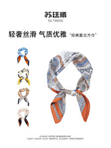 Khăn Choàng Lụa Vuông 70*70 Đa Năng Phụ Kiện Tóc Khăn Quàng Cổ Đa Năng Khăn Quàng Cổ Mùa Hè 2023 Khăn Quàng Cổ Bằng Polyester