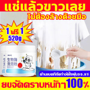 ไม่ทิ้งร่องรอย✨น้ำยาขจัดคราบบนผ้า 520มล ขจัดคราบฝังลึก คราบเหงื่อ คราบน้ำมัน คราบเหลือง กลิ่นแอคทีฟออกซิเจน น้ำยาซักผ้า 2in-1สูตรเข้มข้นมาก น้ำยาขจัดคราบเสื้อผ้า น้ำยาขจัดคราบจุดสนิมบนผ้า น้ำยาขจัดคราบสนิมบนผ้า