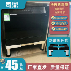Heightened Mobile Base Rack for Haier Dishwasher Suitable for 15 Sets of Dishware Simple Style Universal Kitchen Organizer