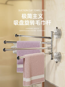 Bathroom Towel Rack Suction Cup Wall Mounted Storage Shelf Multi-Bar Rotating Towel Rod Holder No Drilling Required